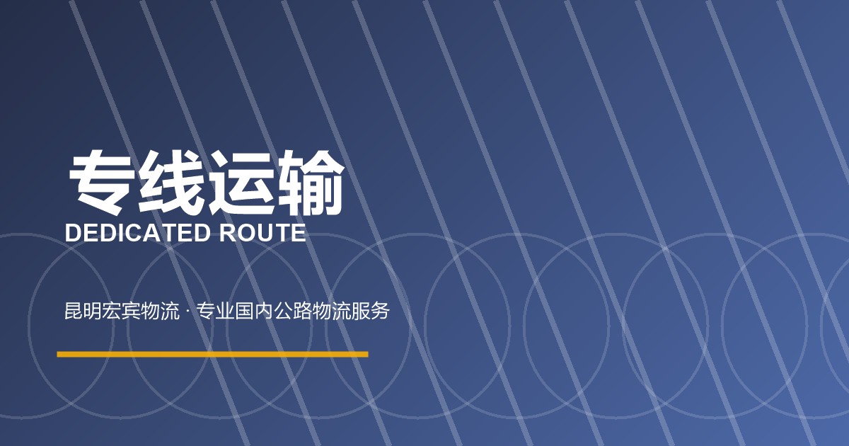 邢台专线运输